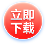 下载